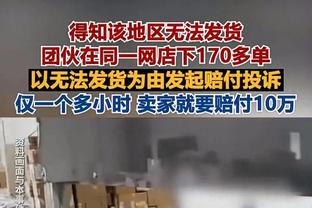 不太理想！杜兰特半场9中4拿到8分4板 三分3中0